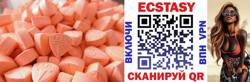 Экстази 250 мг  где найти   Нязепетровск 