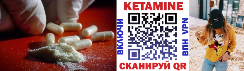 КЕТАМИН VHQ  Нязепетровск 
