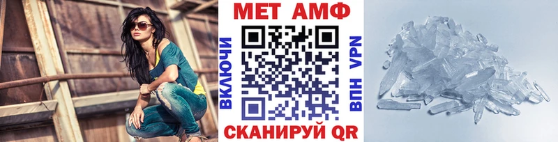 Первитин Methamphetamine  купить наркоту  Нязепетровск 